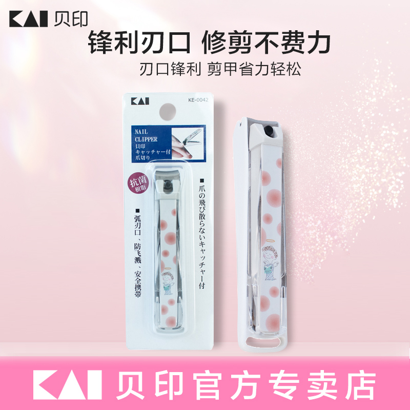 日本指甲剪防飞溅指甲刀