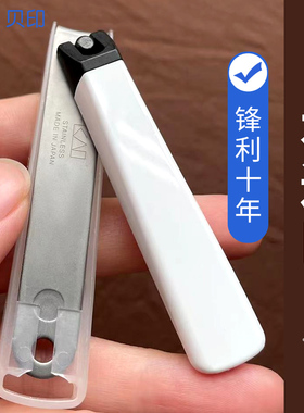 kai/贝印日本进口贝印指甲刀便携式大小号成人指甲剪钳原装剪指刀