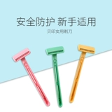 kai/贝印 Соскабливание ножа частные части Снятие волос.