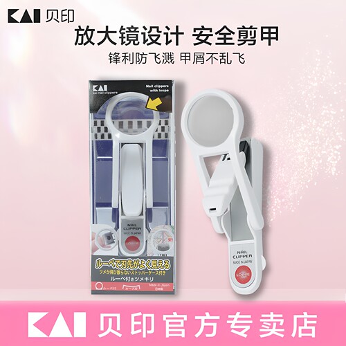 kai/贝印日本指甲刀老人专用