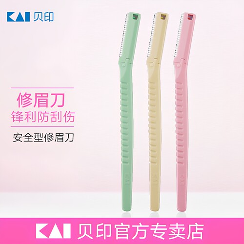 kai脸部两用把装修眉刀