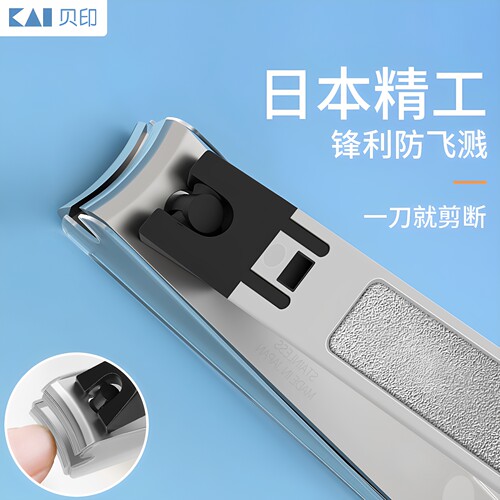 贝印日本正品不锈钢指甲刀