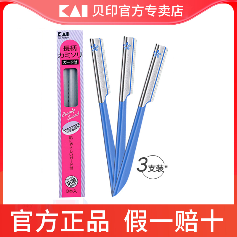 修眉刀日本孕妇可用任何肤质锋利