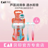 kai/贝印 Частное бритье нож импортированный лезвие для девочек частное бритья для снятия волос Инструмент для волос в подмышках.