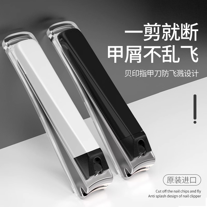 贝印指甲刀日本进口单个装防飞溅