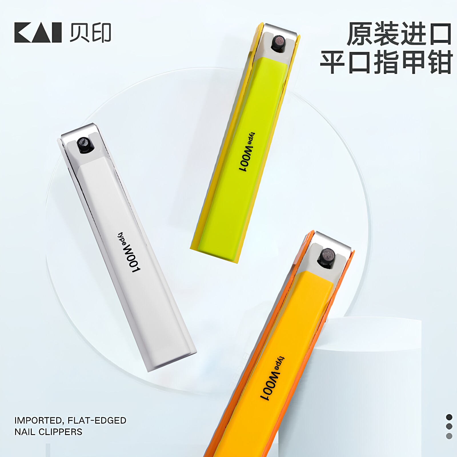 kai/贝印指甲刀001防飞溅单个装进口指甲掐平口不锈钢指甲剪套装