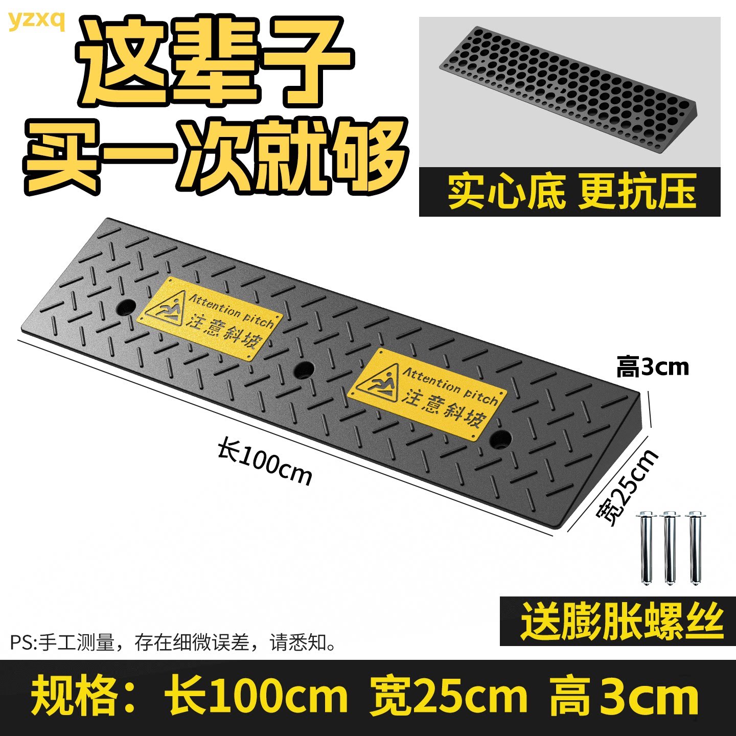减速带台阶斜坡马路牙子汽车yzxq