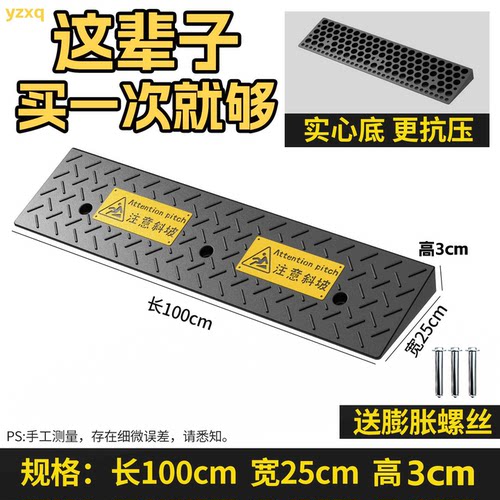 减速带台阶斜坡马路牙子汽车yzxq