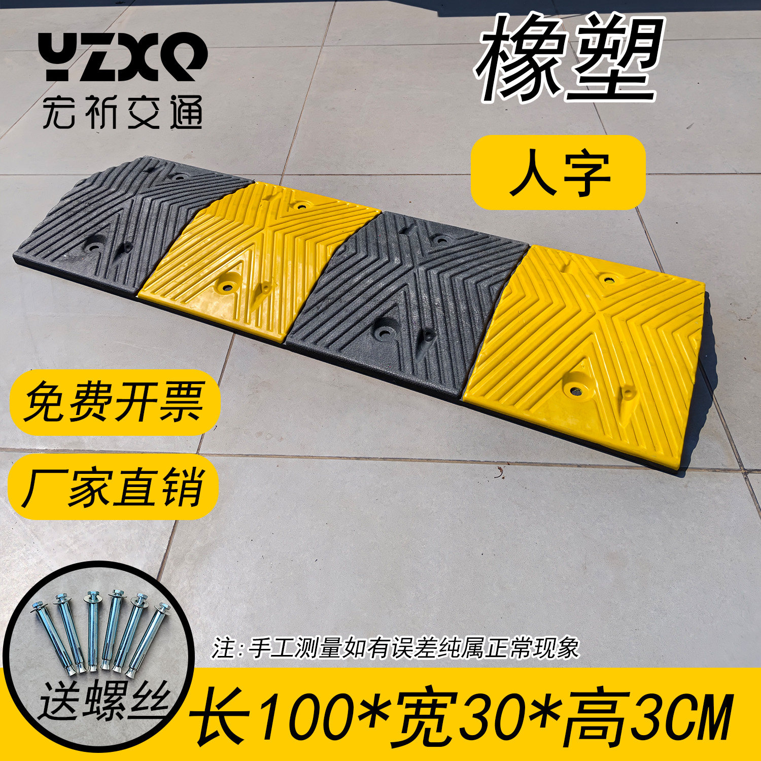 减速带减速板橡胶加厚公路道路