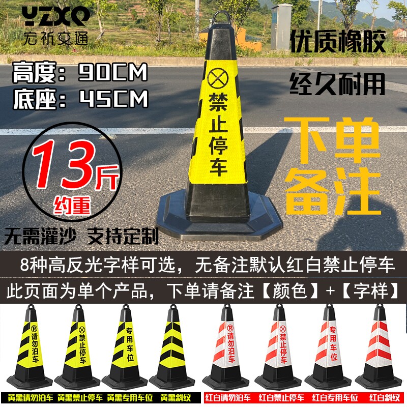 橡胶反光连接路障雪糕警示车位锥
