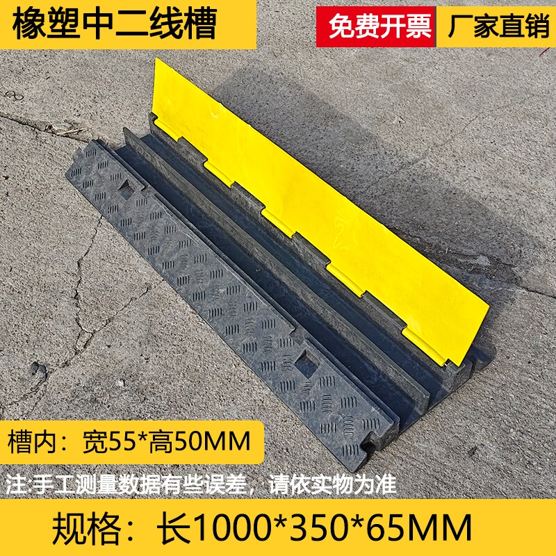 减速带pvc橡胶线槽室内线板舞台