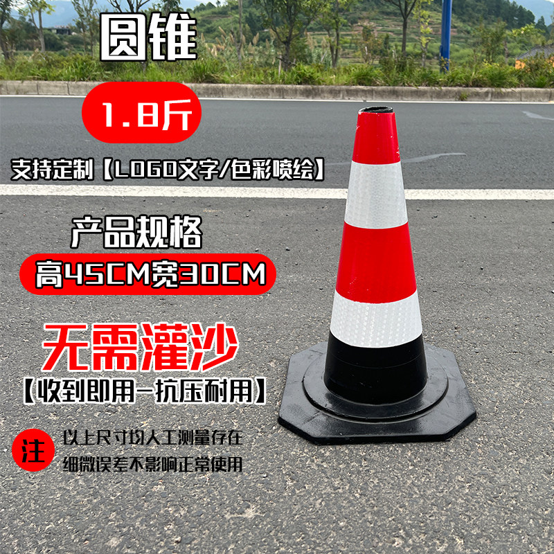 禁止停车停车位定制雪糕锥形光锥