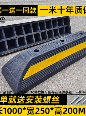 停车位橡胶挡车器汽车限位器倒车轮地挡车库地垫定位器防撞阻车器