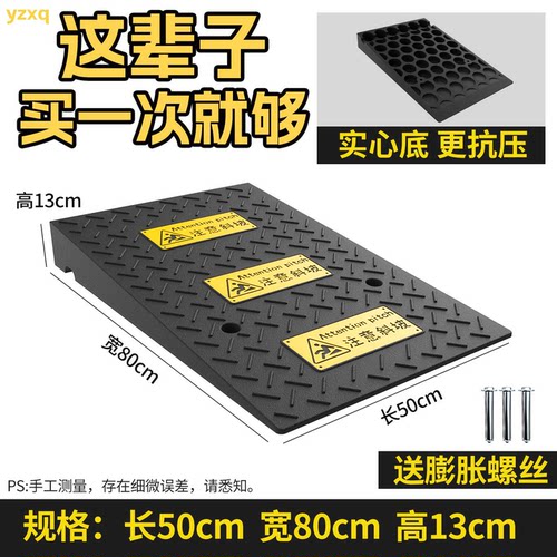 摩托车台阶爬坡马路牙子橡胶yzxq