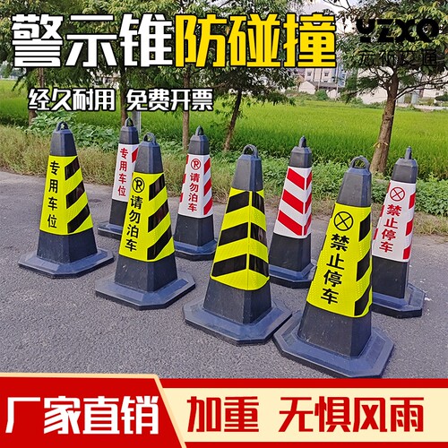 30cmPVC橡胶反光路障雪糕交通4S