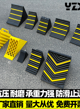 实心加厚橡胶卡车止退器 三角木车档 大号车轮防滑垫 斜坡阻轮块