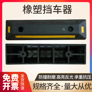 橡胶车位挡橡塑车轮定位器倒车停车车止退器挡实心挡车器交通设施