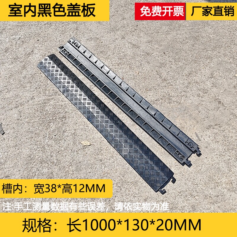 减速带pvc线槽户外电缆明线活动