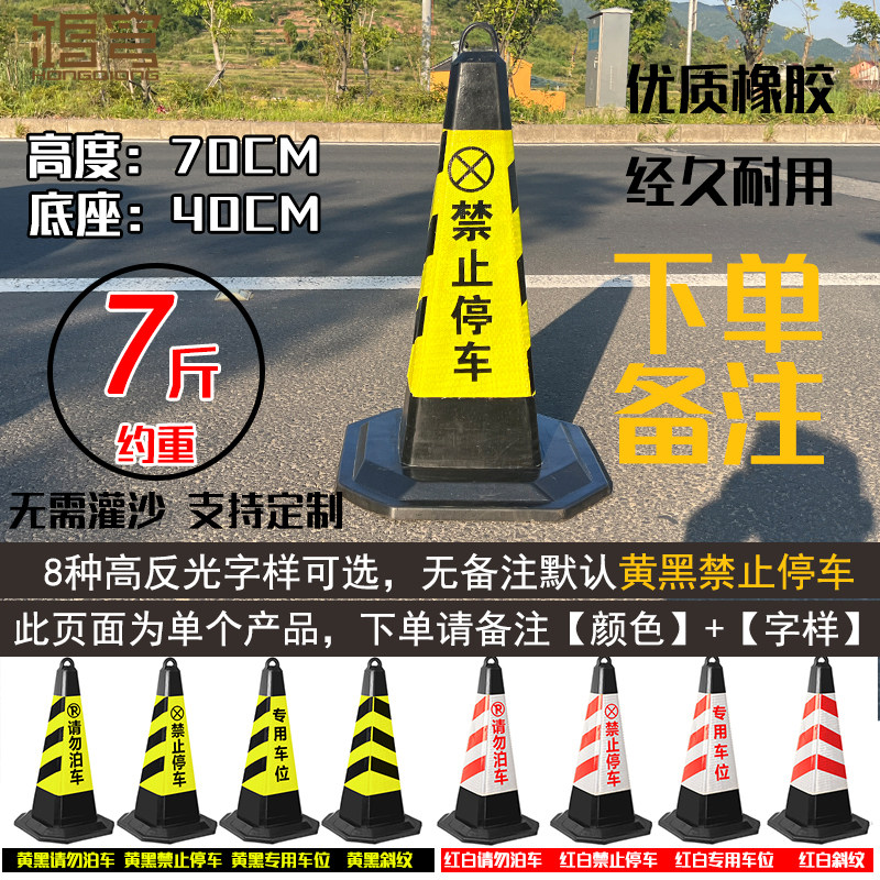 90CM道路交通橡胶加重反光圆锥高