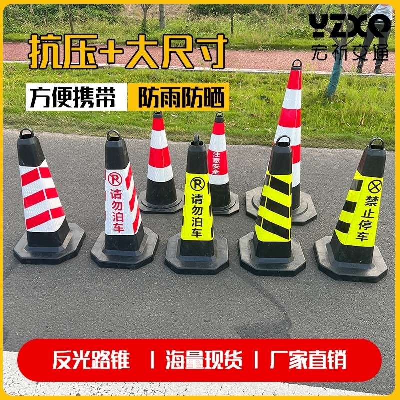 隔离墩橡胶泡沫圆锥警示雪糕高速