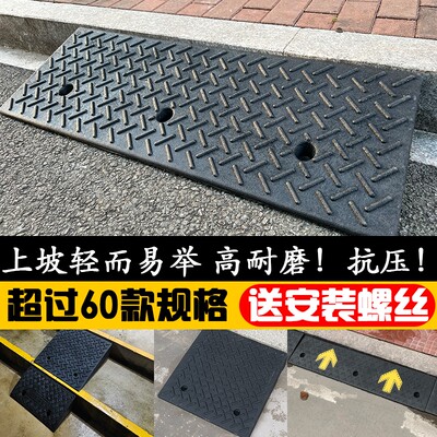 汽车台阶垫斜坡垫橡胶实心家用阶梯垫马路牙子路沿坡上坡垫减速带