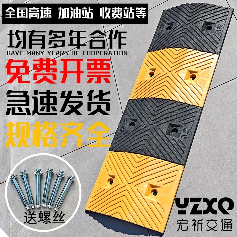 减速带缓冲带止退器微型橡胶路面