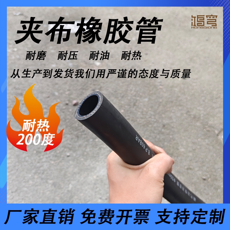 黑色夹布橡胶输水管高压管耐油耐