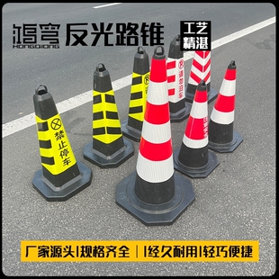 PU路锥反光锥橡胶塑料禁止停车门前交通反光锥套路障广告定制70cm