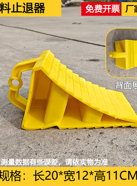 三角木橡胶便携式汽车大货车防滑块轮胎阻退器止胎器防溜车止退器