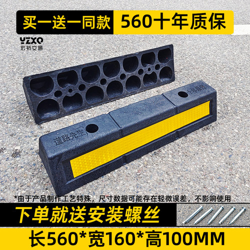 交通设施挡车器定位器停车场车位
