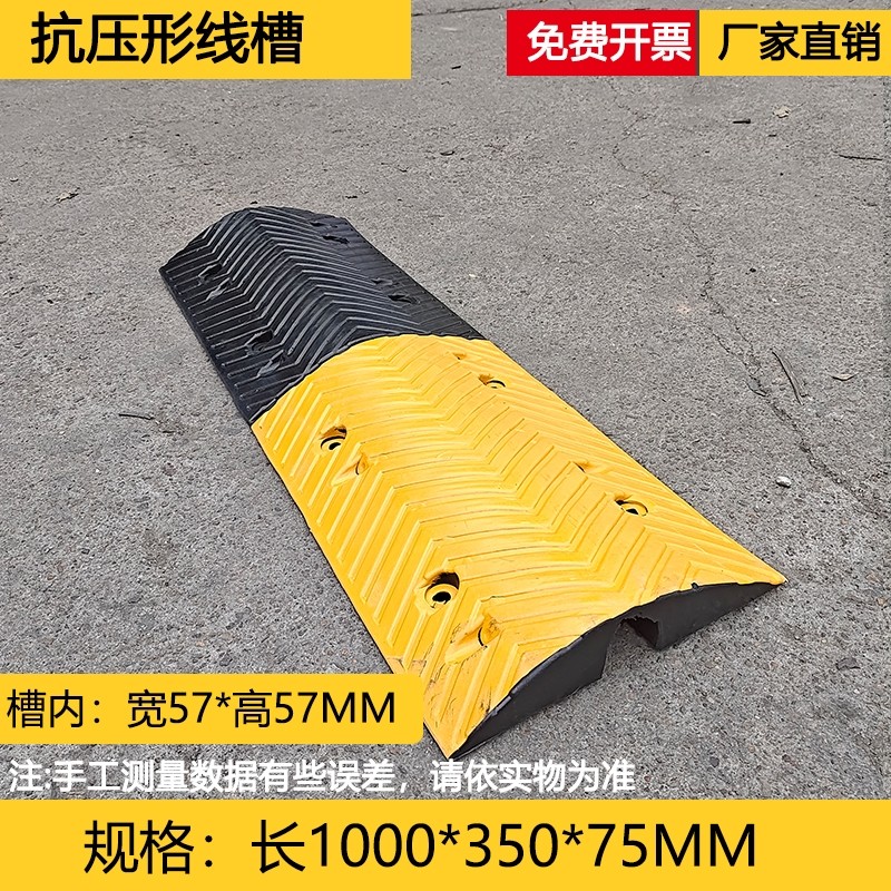 减速带线槽橡胶电线过路地面户外