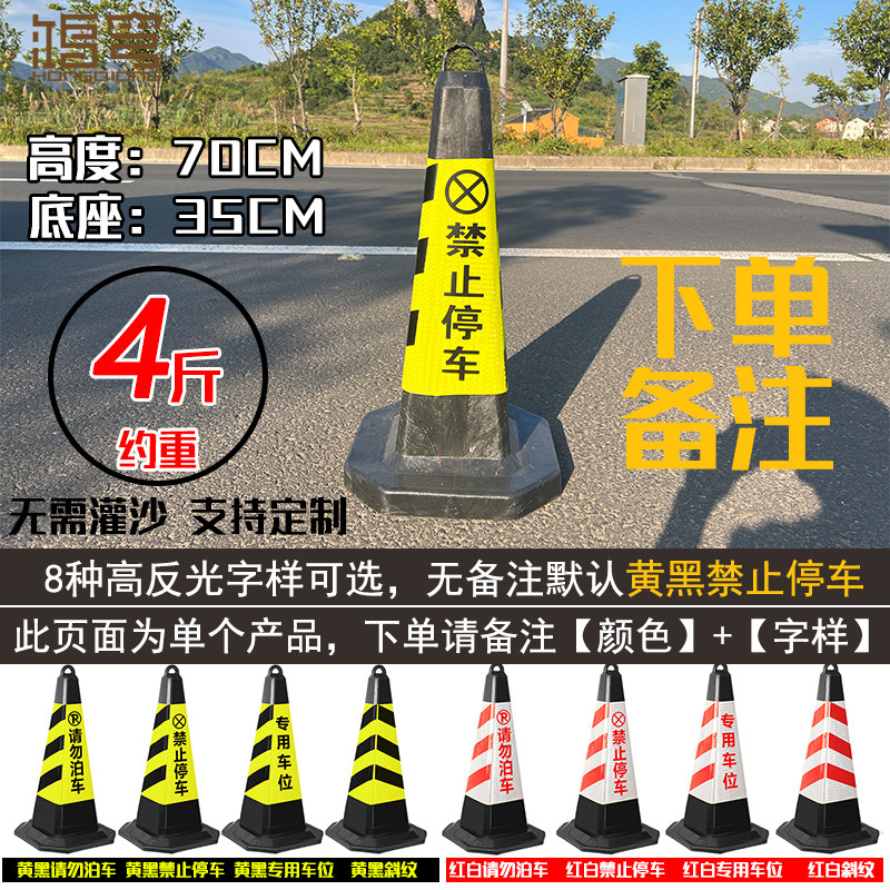 50cm70cm隔离墩橡胶光锥提环圆锥