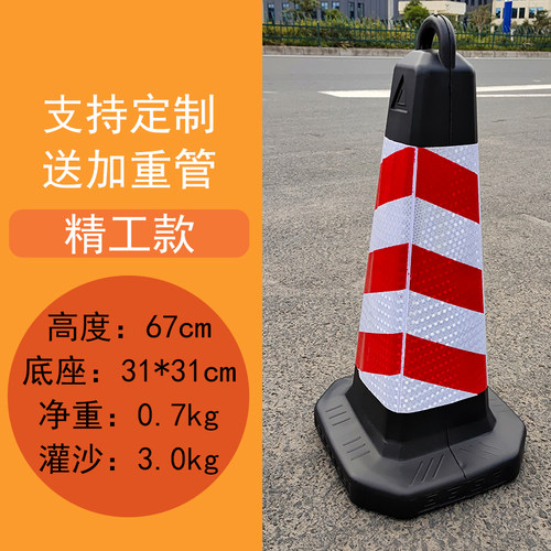禁止停车警示牌雪糕反光塑料交通