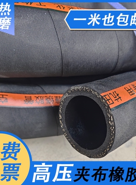 黑色光面高压管耐油管耐高温蒸汽管夹布橡胶管套25水管19软管13mm