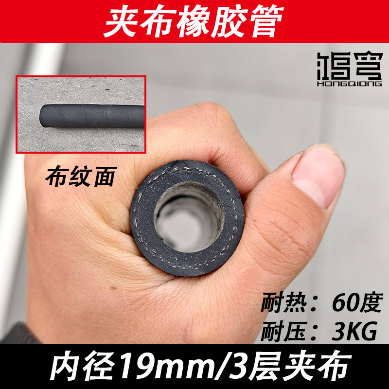 夹布橡胶管水管软管 耐热耐油水泵4分6分1寸25mm高压空气管套