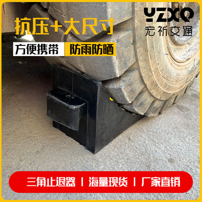 橡胶挡车器直销M型梯形定位器车轮限位器止退器防撞护栏反光挡车