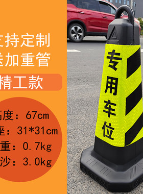 禁止停车塑料雪糕专用车位反光路