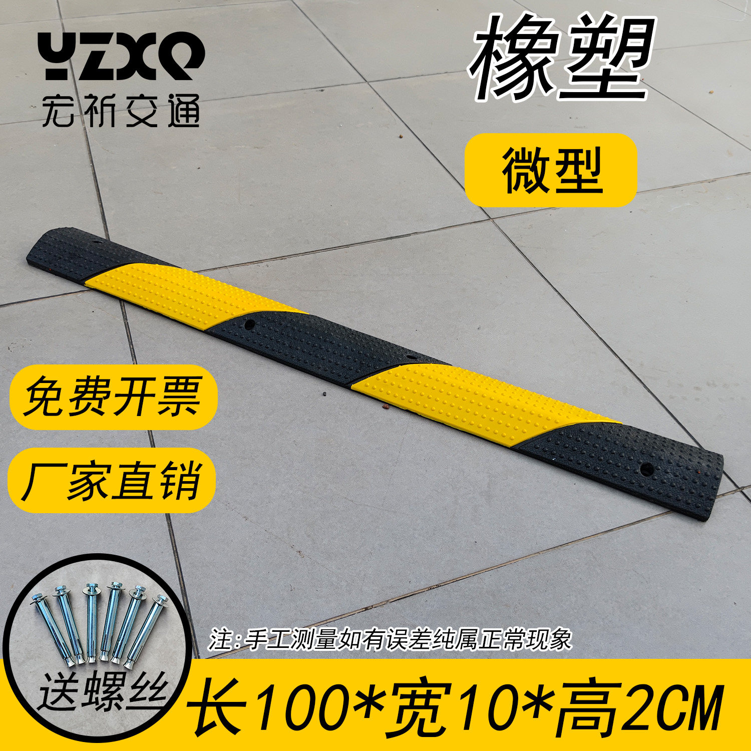 减速带减速板橡胶加厚公路道路