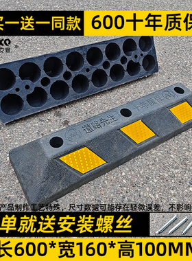 挡车器54cm减速带橡胶车轮定位器汽车倒车停车位挡车器止退器