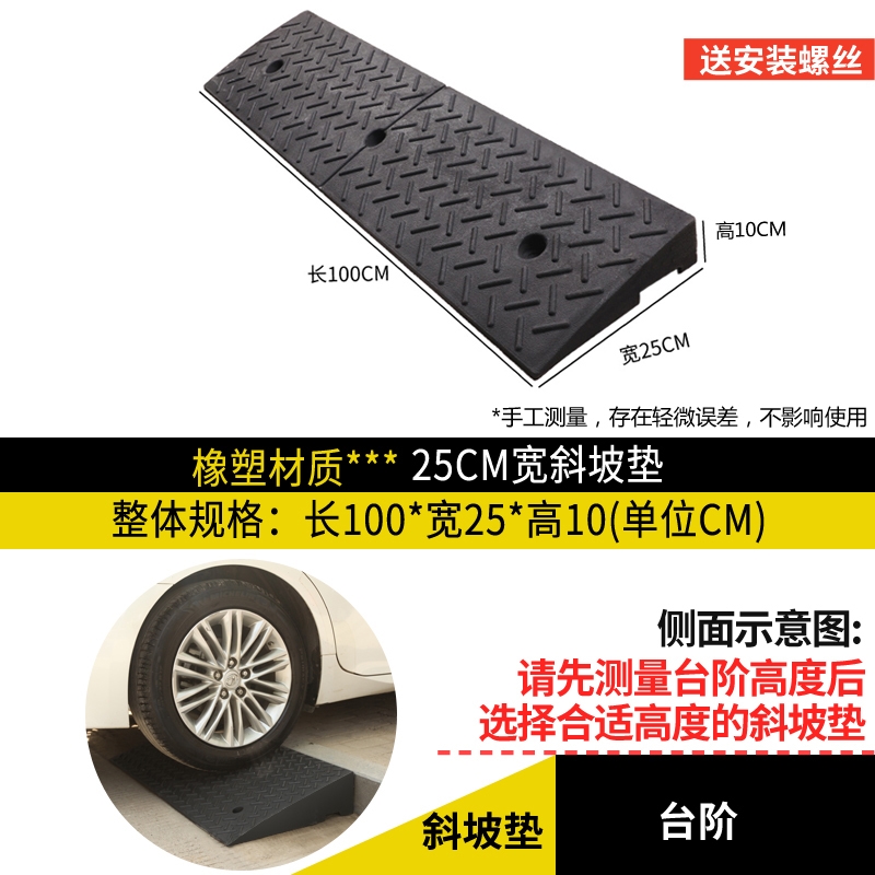 脚垫缓坡台阶垫摩托家用踏板缓冲