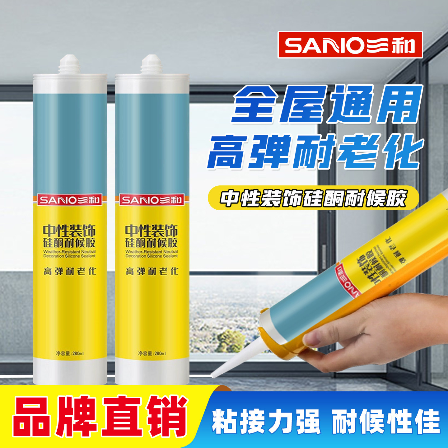 三和TB798L玻璃胶中性装饰白色硅酮耐候密封胶黑色防水填缝门窗胶图片