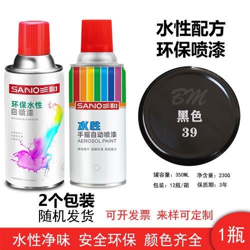 黑白色金属环保无味防锈油漆三和