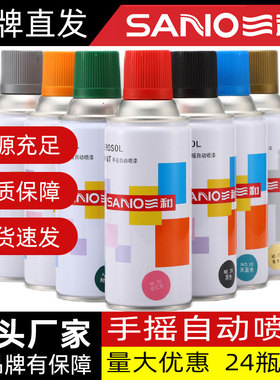 三和自喷漆手摇家具木器漆自动喷漆墙面涂鸦改色白色清漆金属防锈