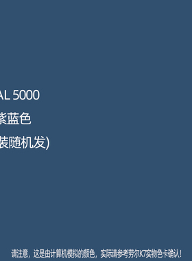 手摇自动喷漆RAL5000紫蓝色劳尔K7色卡金属防锈自喷漆颜色大全