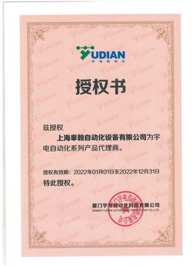 宇电仪表YUDIAN  AI-208/501/516/518P/708/808/719P温控器