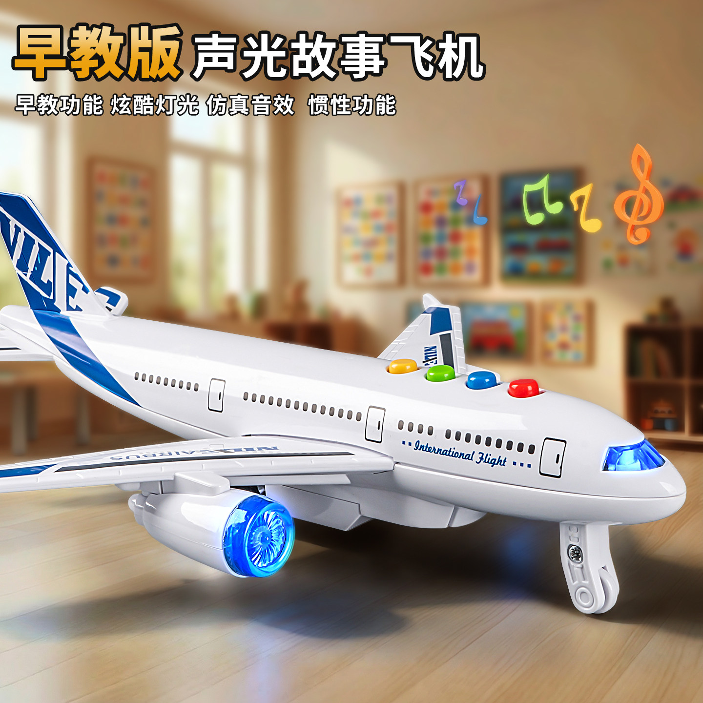 大号飞机儿童玩具男孩3到6岁仿真惯性玩具车早教宝宝新款生日礼物,玩具/童车/益智/积木/模型,惯性/回力/滑行玩具,淘宝优惠券,粉丝福利购,淘宝优惠卷