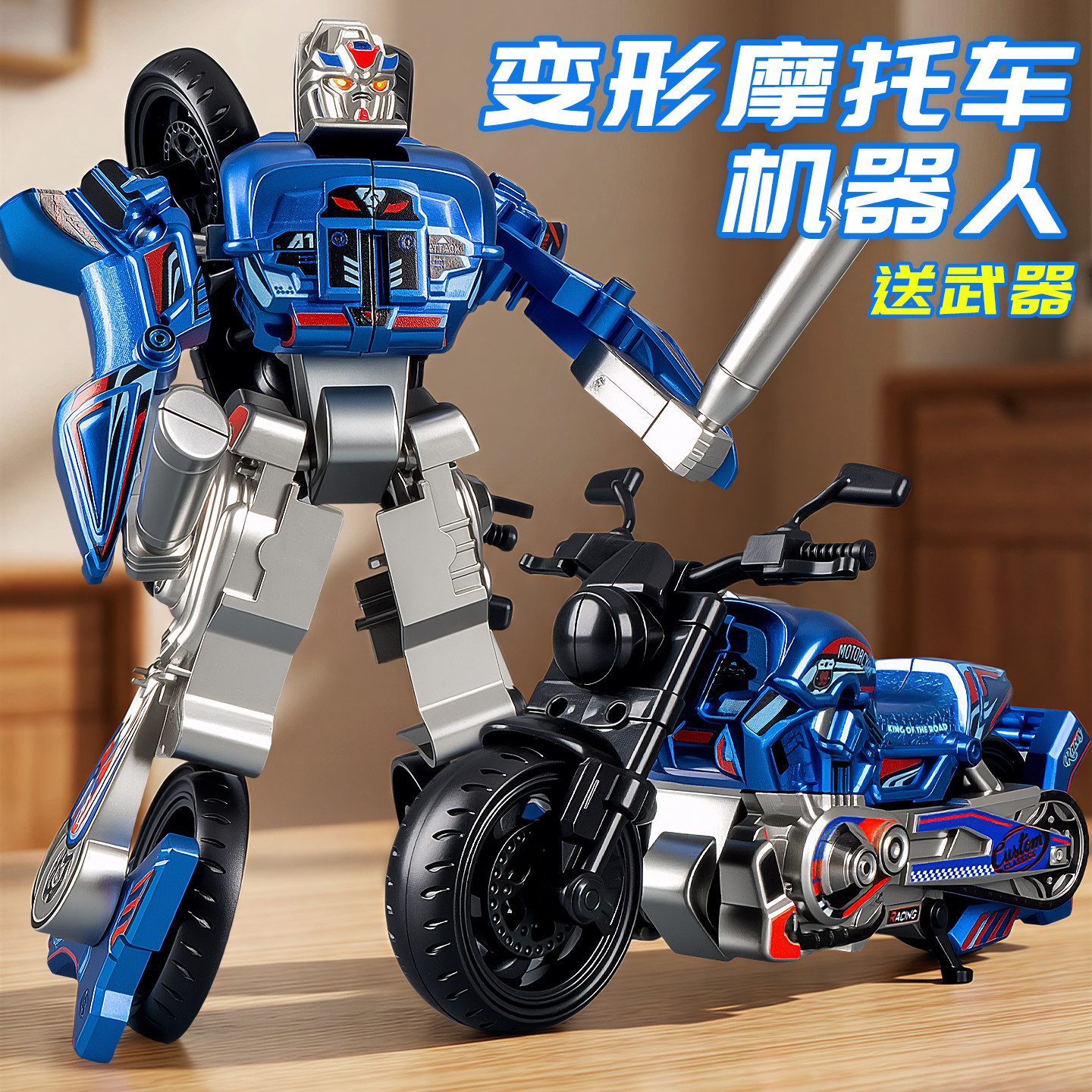 摩托车变形机器人玩具男孩机甲战士儿童多关节可动人偶3-6岁新款
