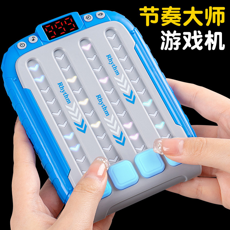 节奏大师游戏机消消乐解压按按乐益智闯关儿童注意力思维训练玩具