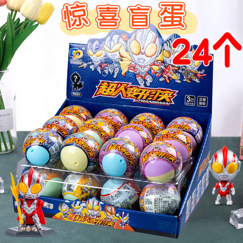 超人扭蛋机卡片盲盒男孩变形怪兽4-8岁儿童玩具生日礼物5小女孩子