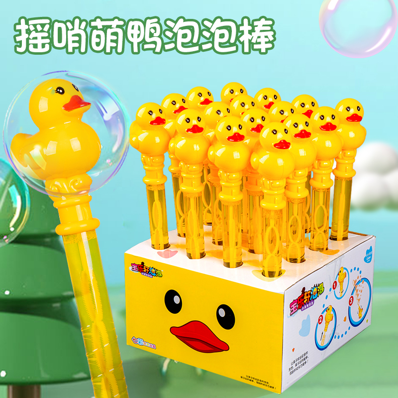 儿童带口哨大黄鸭多款卡通泡泡棒